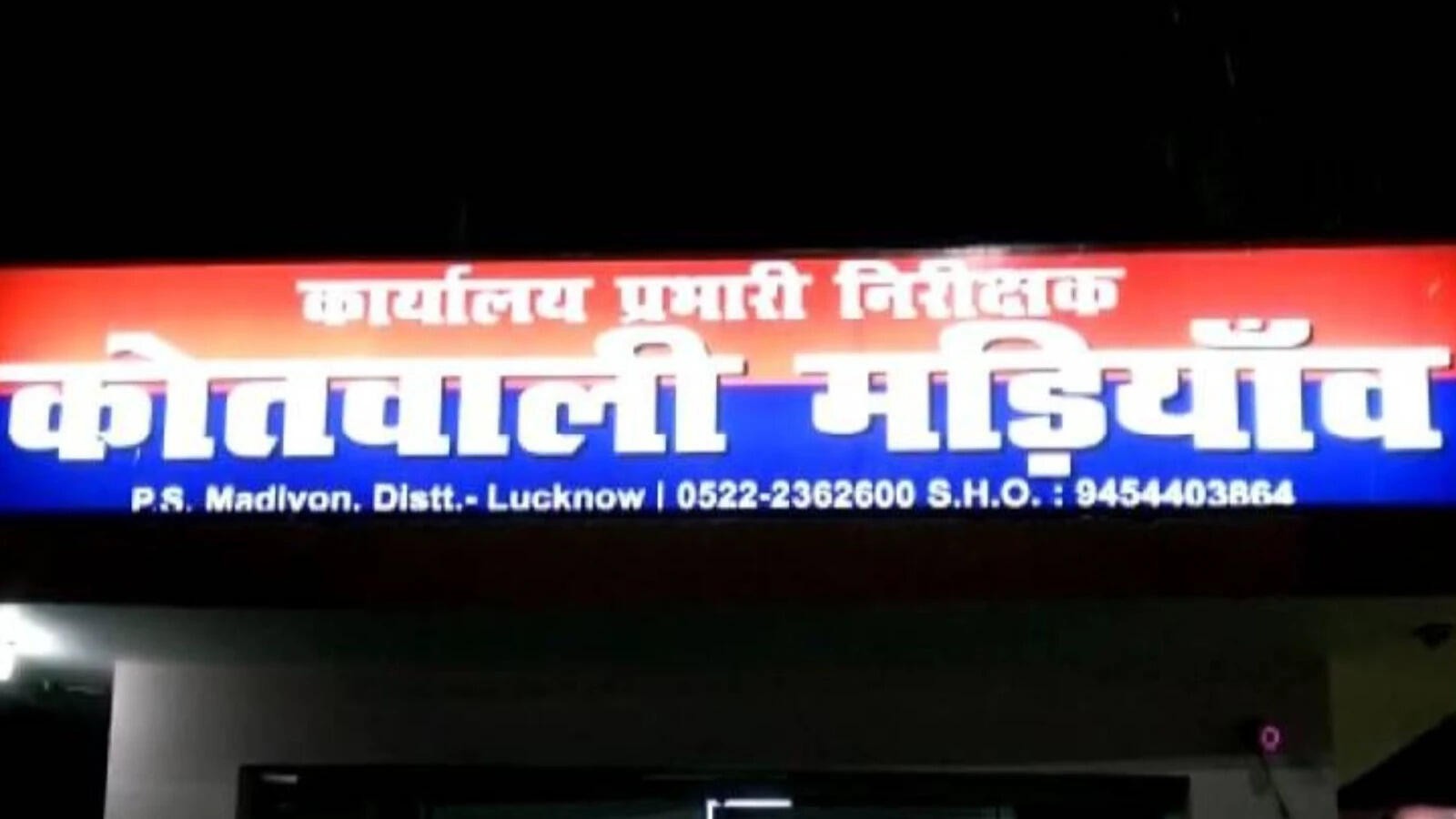 लखनऊ में डॉक्टर की संदिग्ध गुमशुदगी: पत्नी ने लगाया अपहरण का आरोप, पुलिस जांच में जुटी