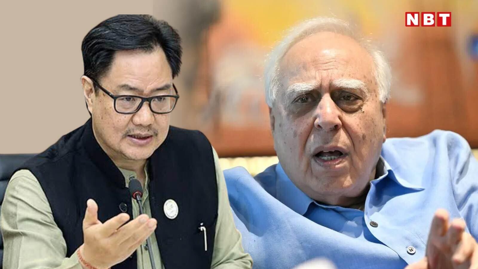 कपिल सिब्बल को पहली बार पसंद करने वाले किरेन रिजिजू का पुराना वीडियो वायरल, कांग्रेस के 'फर्जी वोट' दांव पर बड़ा खुलासा