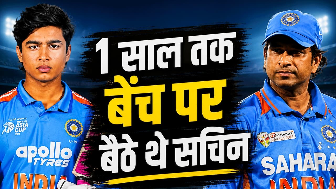 वैभव सूर्यवंशी का इंतजार और सचिन तेंदुलकर का धैर्य: एक ऐतिहासिक समानांतर